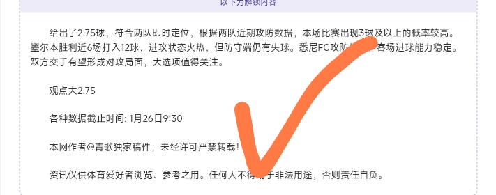 揭秘,申花亚冠争,议进球事件,彩神争霸,彩票平台,安全购彩,彩票投注,在线彩票