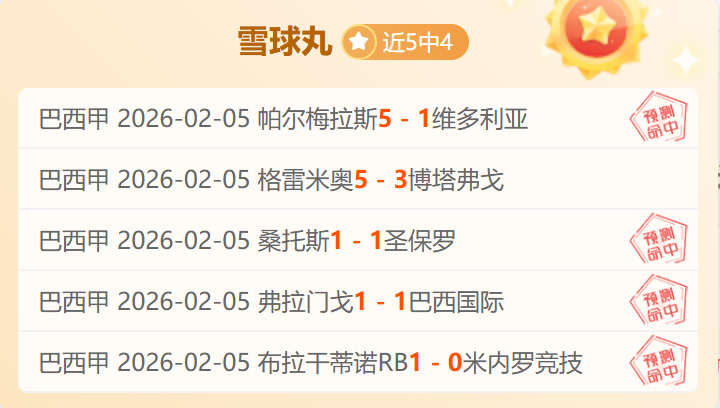 張琳芃,韓勝利戰中,我軍旗開得,彩神争霸,彩票平台,安全购彩,彩票投注,在线彩票