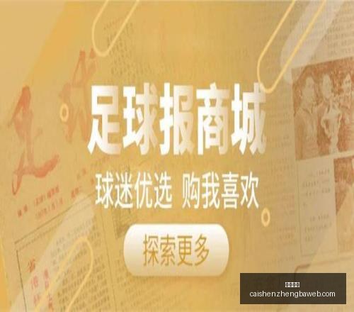 足球攻略周,西甲赛事前,塞维利亚对,彩神争霸,彩票平台,安全购彩,彩票投注,在线彩票