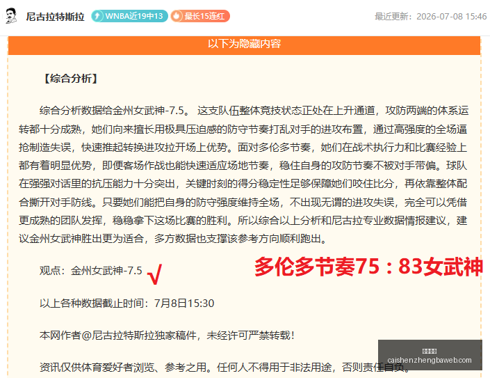 瑞典超赛事,连红惊喜尤,尔加登对决,彩神争霸,彩票平台,安全购彩,彩票投注,在线彩票