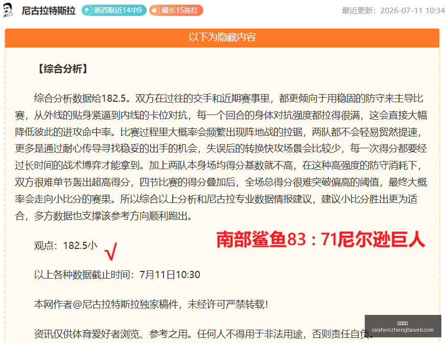 状态持续爆,五星王牌,避雷指南,彩神争霸,彩票平台,安全购彩,彩票投注,在线彩票
