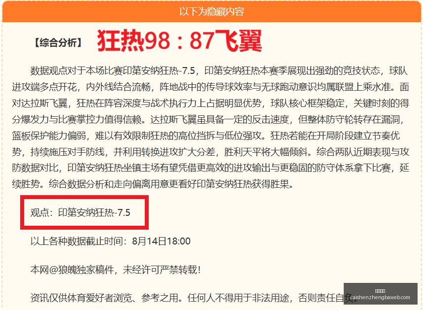 日本篮球盛,八村塁世预,赛大放异彩,彩神争霸,彩票平台,安全购彩,彩票投注,在线彩票