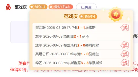 福彩3D第2026097期专家推荐和值走势及个位胆码