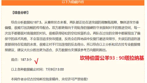 施罗德加盟第12支新球队，谁是领跑者中的13强