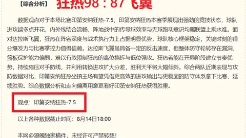 日本篮球盛宴：八村塁世预赛大放异彩，轰下29分率队轻取沙特，盘点精彩集锦